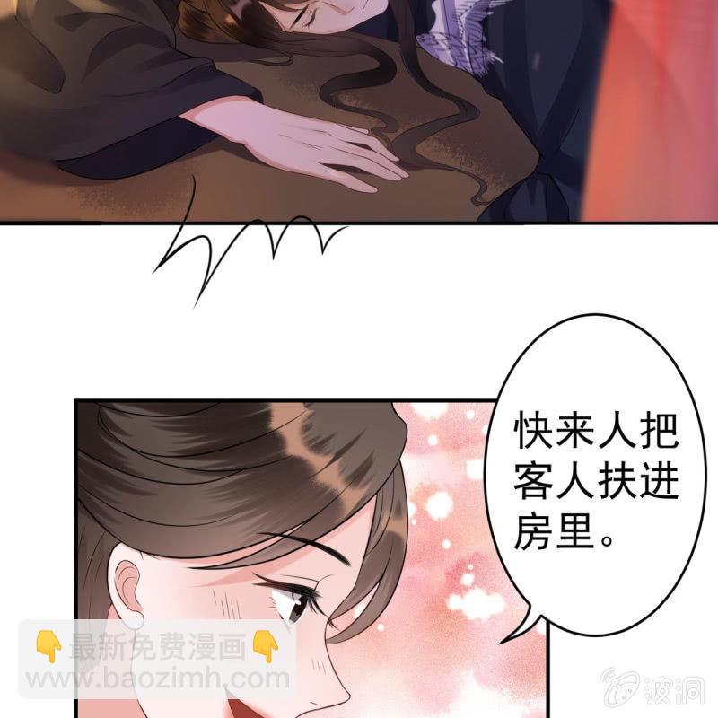 第79话 共度良宵？(1/2)-第80话