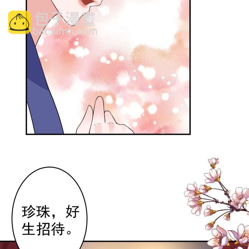 第79话 共度良宵？(1/2)-第80话