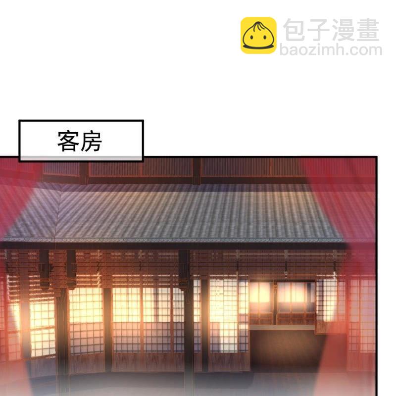 第79话 共度良宵？(1/2)-第80话