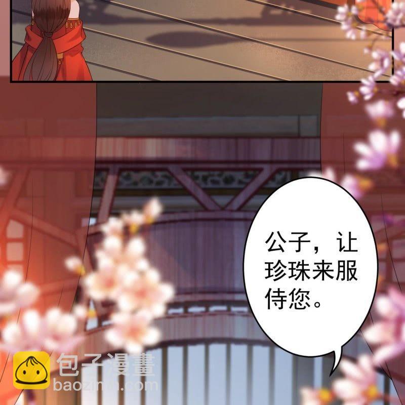 第79话 共度良宵？(1/2)-第80话