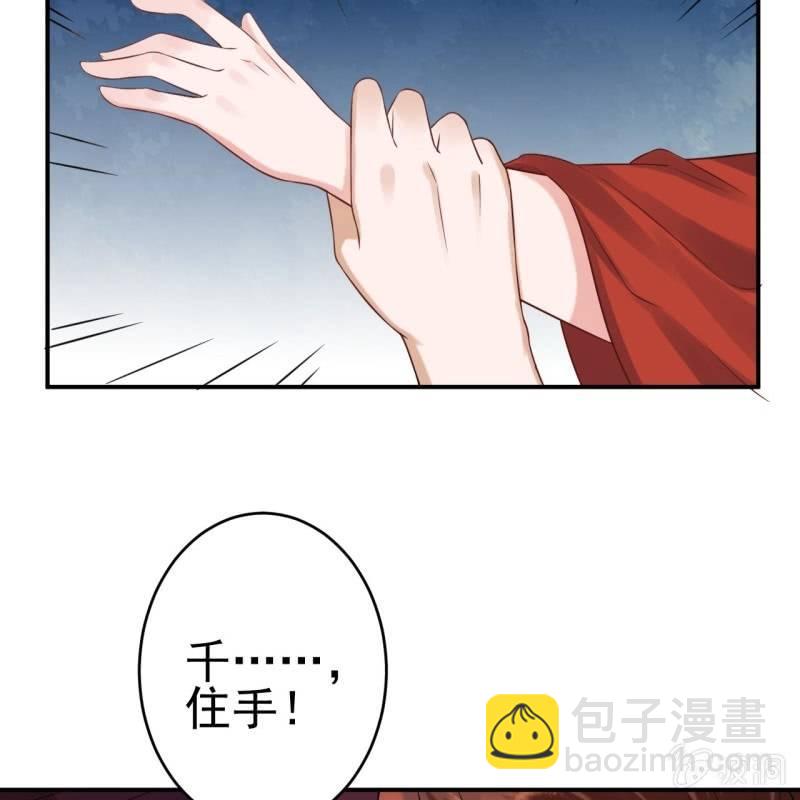 第79话 共度良宵？(1/2)-第80话