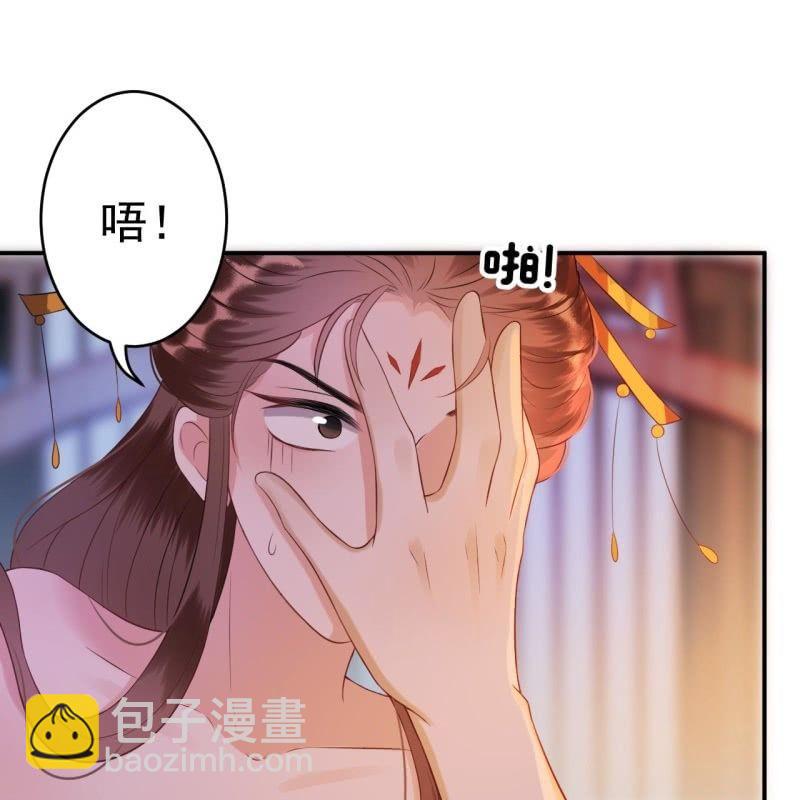 第79话 共度良宵？(1/2)-第80话