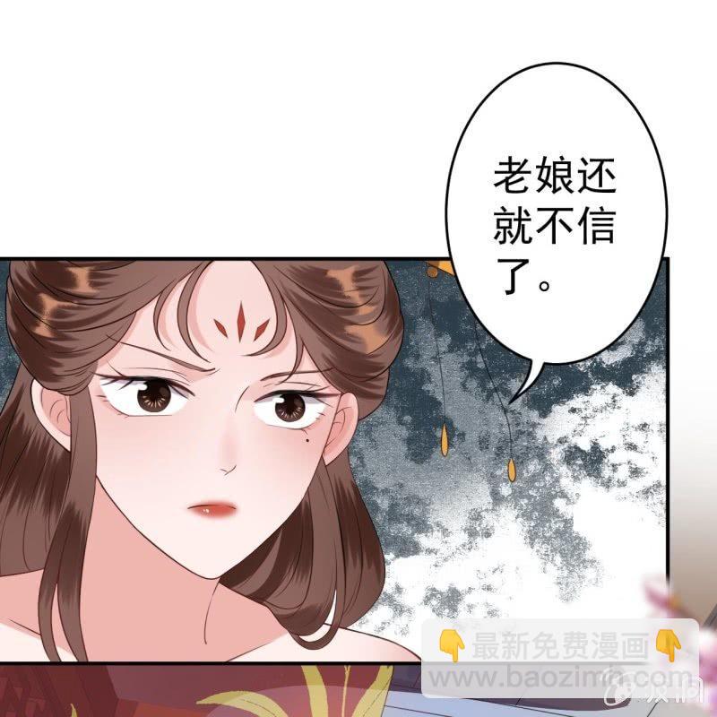 第79话 共度良宵？(1/2)-第80话