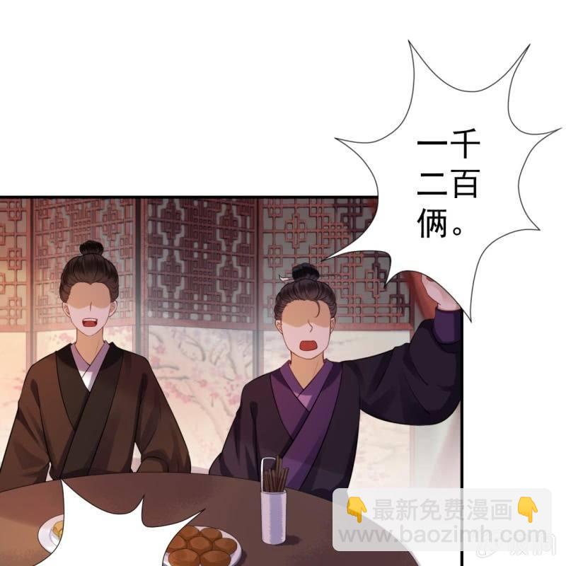 第79话 共度良宵？(1/2)-第80话