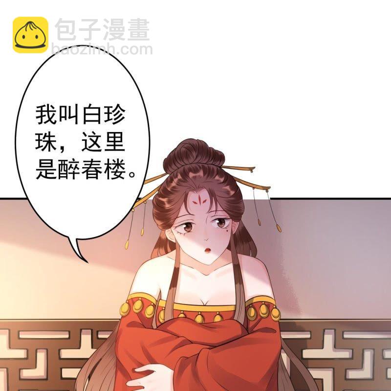 第81话 迷晕了再说(1/2)-第82话