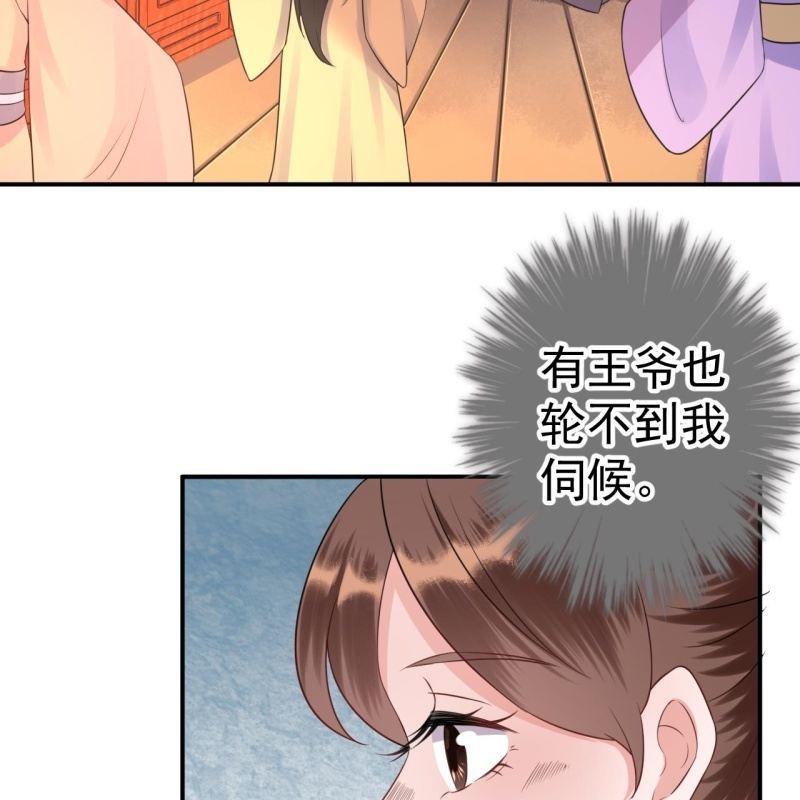 第81话 迷晕了再说(1/2)-第82话