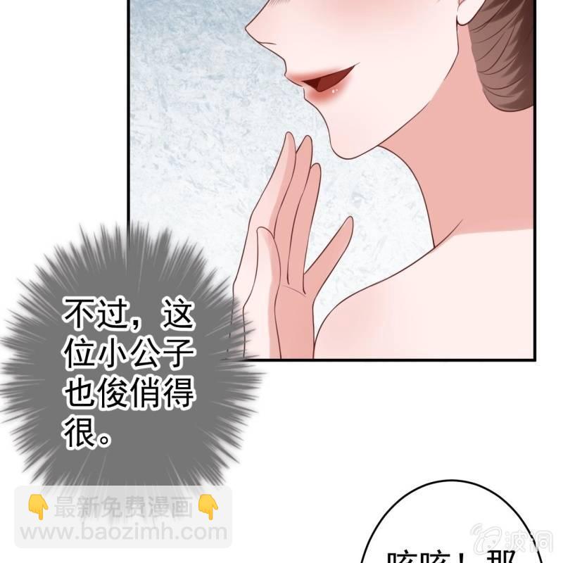 第81话 迷晕了再说(1/2)-第82话