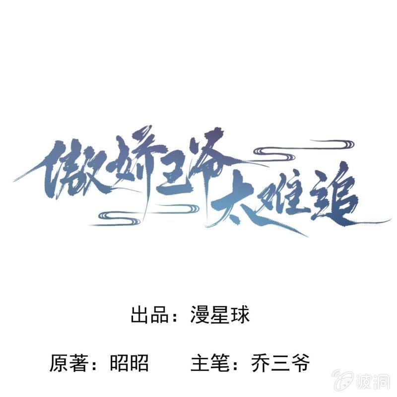 第83话 初吻被夺(1/2)-第84话