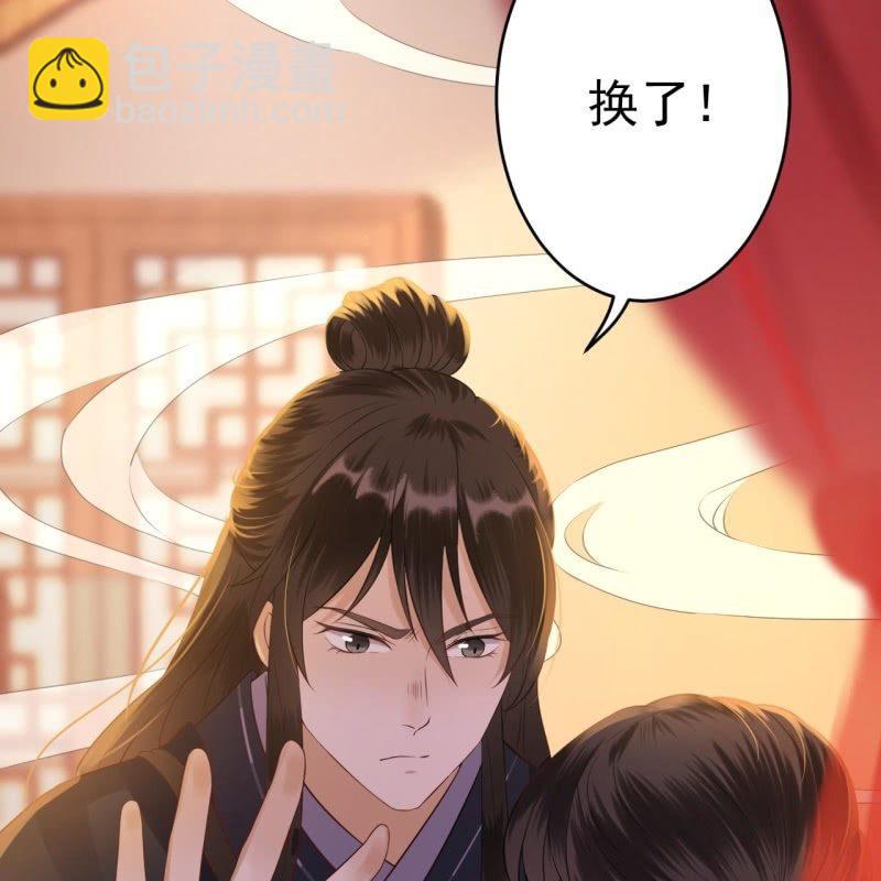 第83话 初吻被夺(1/2)-第84话