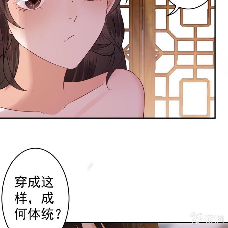 第83话 初吻被夺(1/2)-第84话