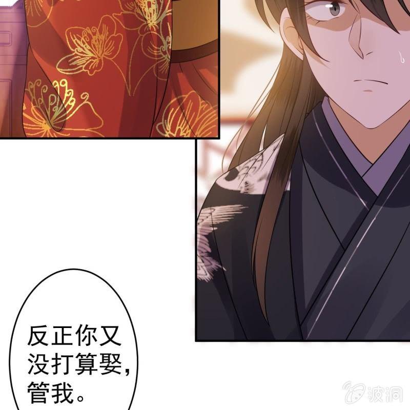 第83话 初吻被夺(1/2)-第84话