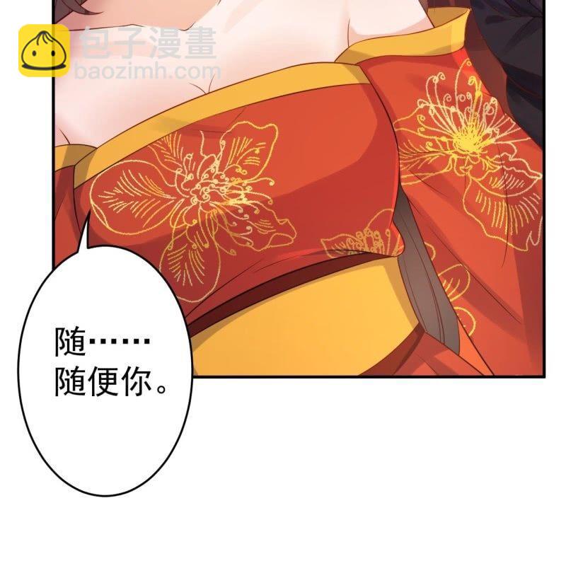 第83话 初吻被夺(1/2)-第84话