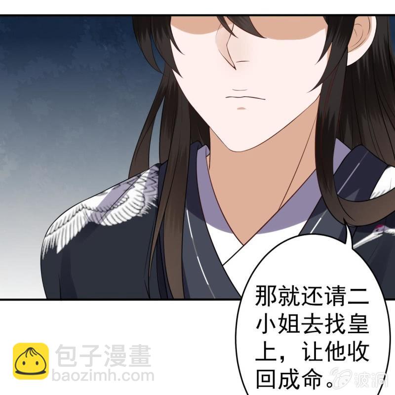 第83话 初吻被夺(1/2)-第84话