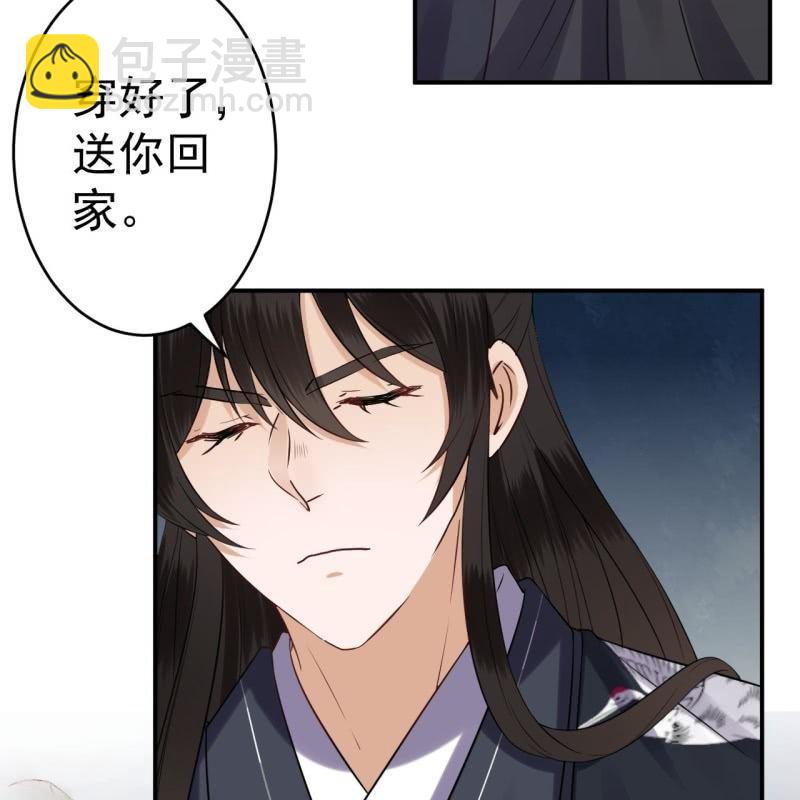 第85话 公主抱上线(1/2)-第86话