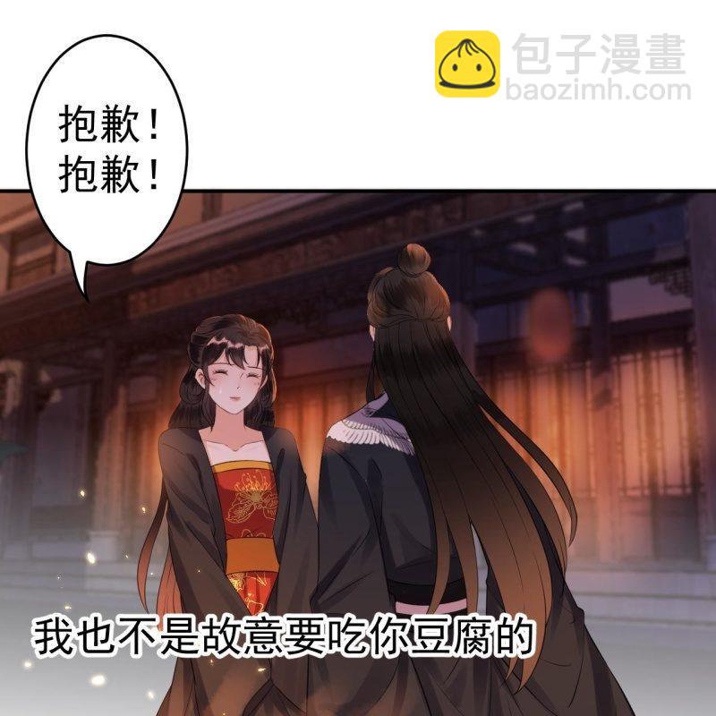 第85话 公主抱上线(1/2)-第86话