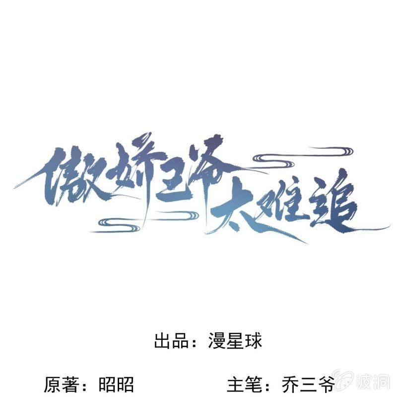 第87话 刺客来袭(1/2)-第88话