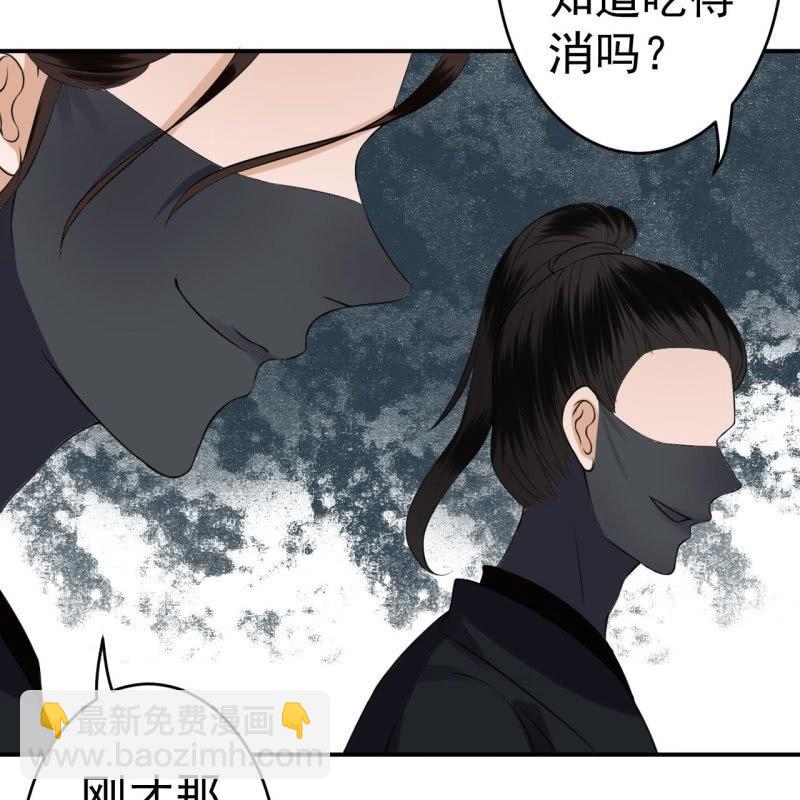 第87话 刺客来袭(1/2)-第88话