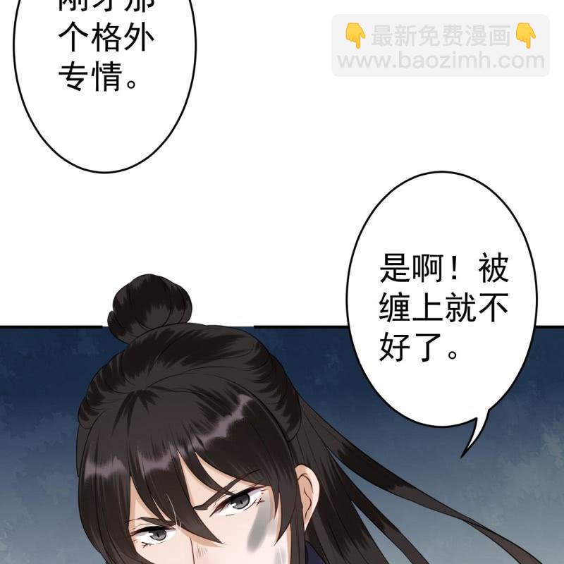 第87话 刺客来袭(1/2)-第88话