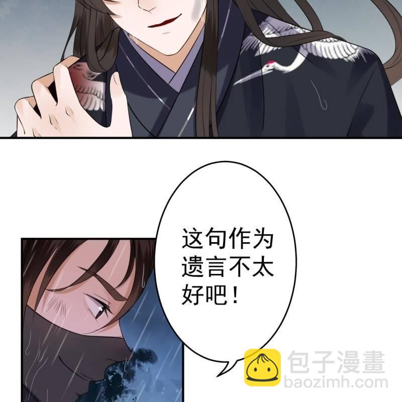 第87话 刺客来袭(1/2)-第88话