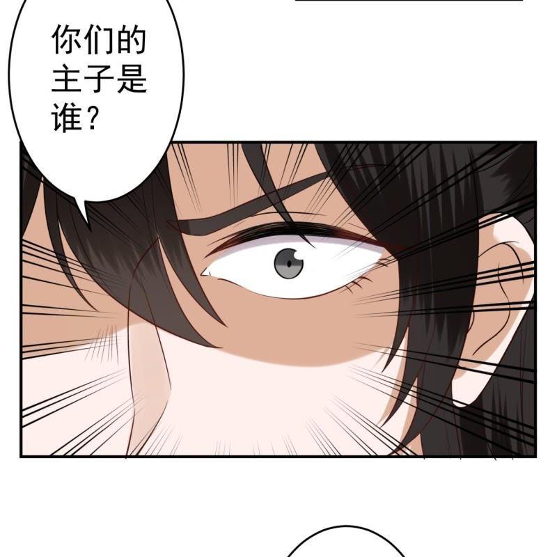 第87话 刺客来袭(1/2)-第88话