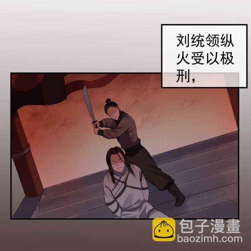 第87话 刺客来袭(1/2)-第88话