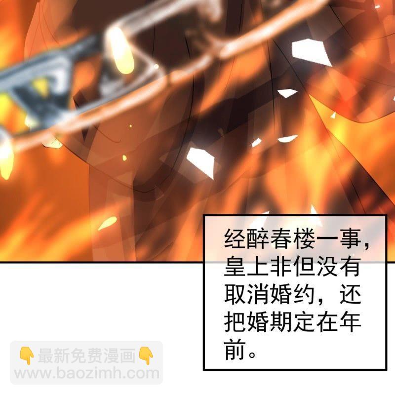 第87话 刺客来袭(1/2)-第88话