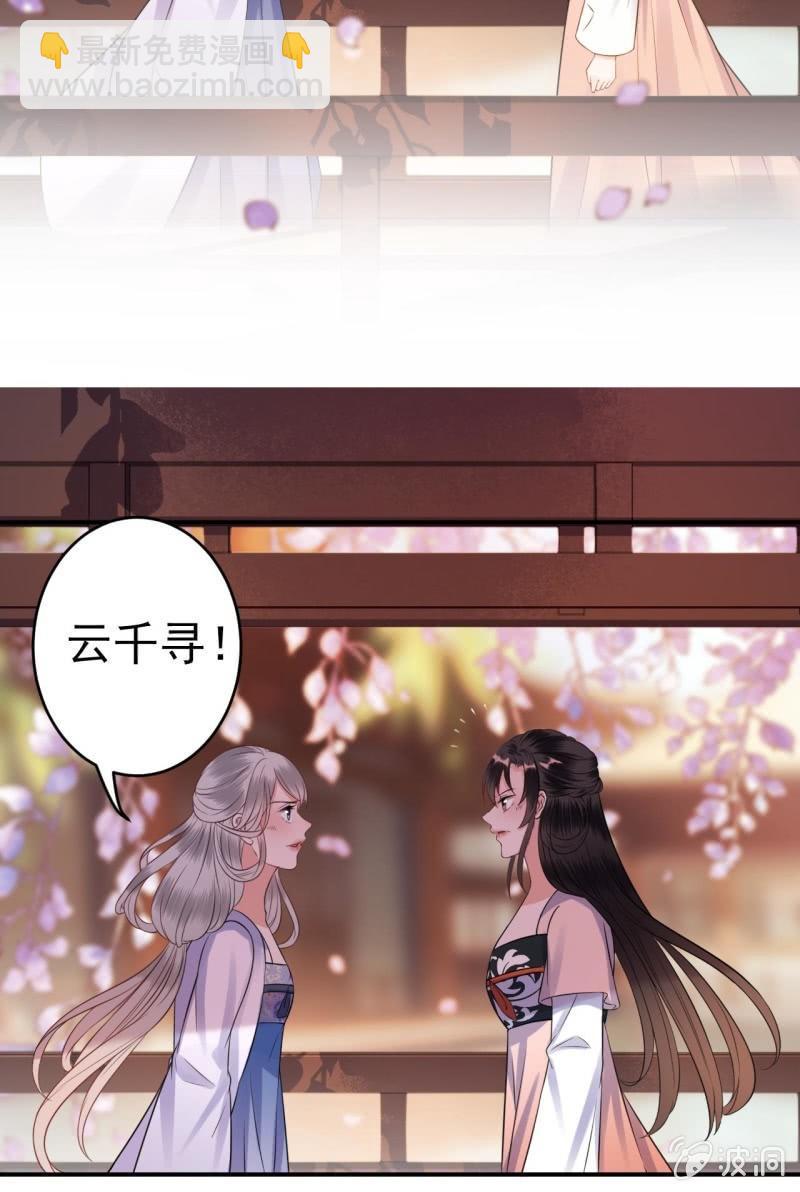 第87话 刺客来袭(1/2)-第88话