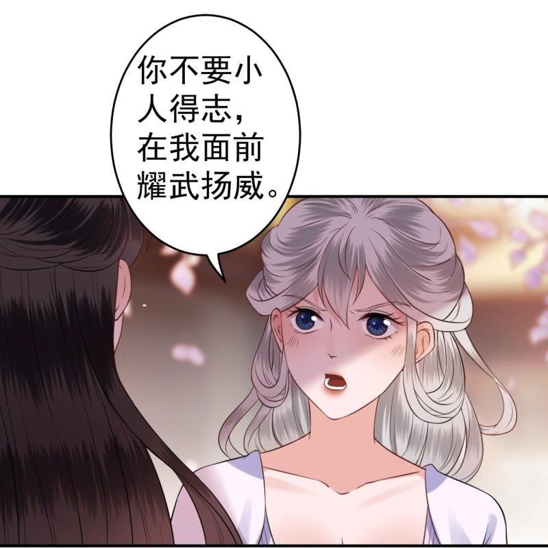 第87话 刺客来袭(1/2)-第88话