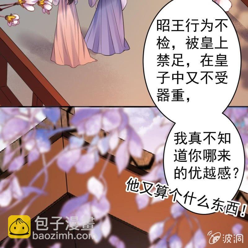 第87话 刺客来袭(1/2)-第88话