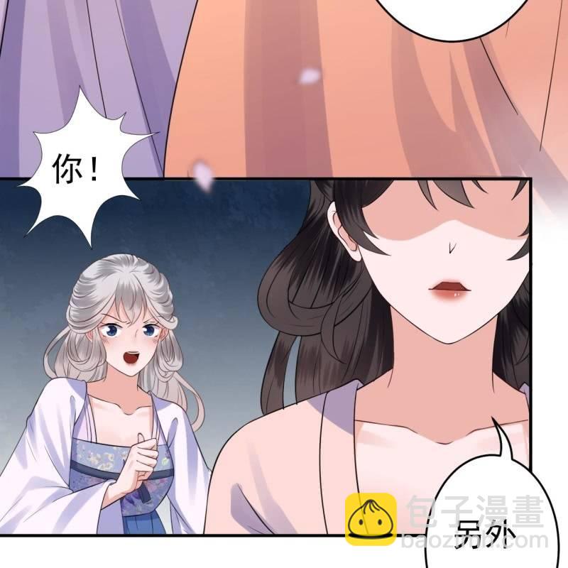 第87话 刺客来袭(1/2)-第88话