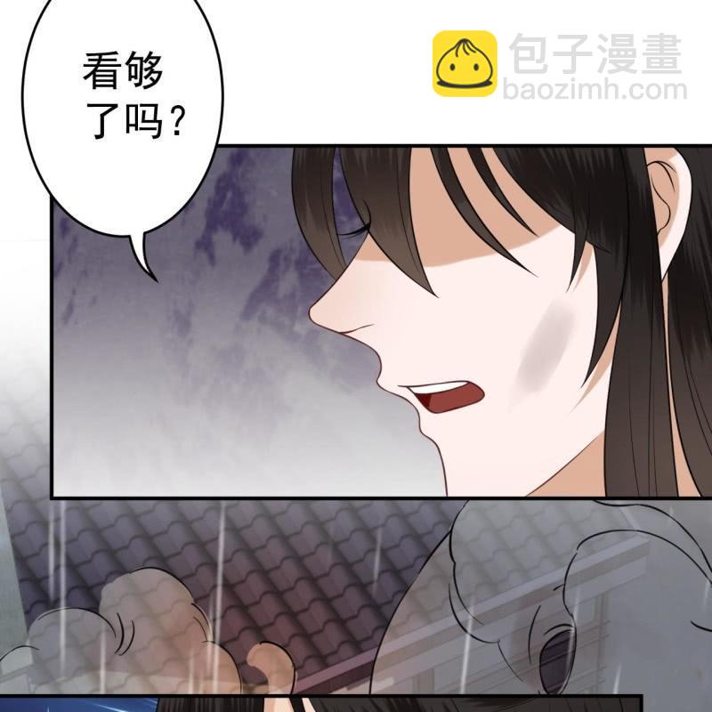 傲嬌王爺太難追 - 第87話 刺客來襲(1/2) - 6