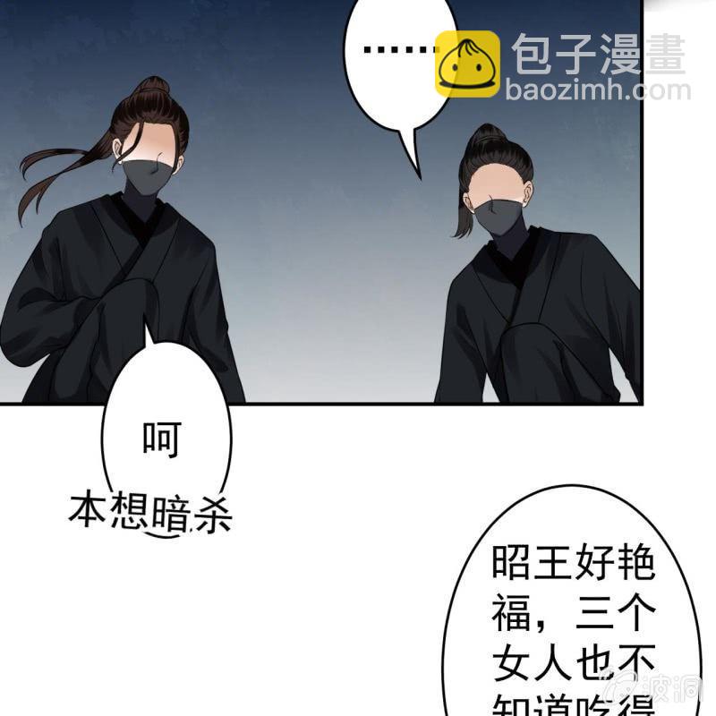 第87话 刺客来袭(1/2)-第88话