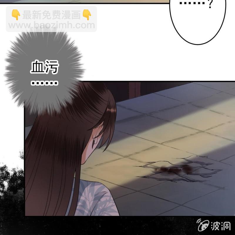 傲嬌王爺太難追 - 第89話 慕容涵的推測(1/2) - 5