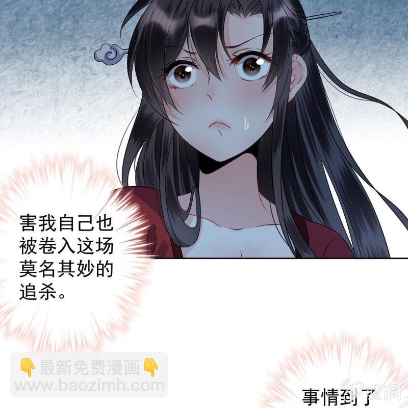 第9话 陪我一起死-第10话