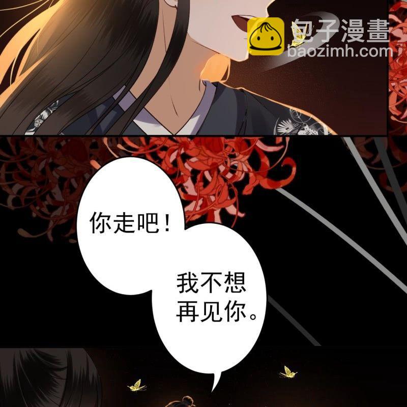 傲嬌王爺太難追 - 第91話 內心的想法(1/2) - 4