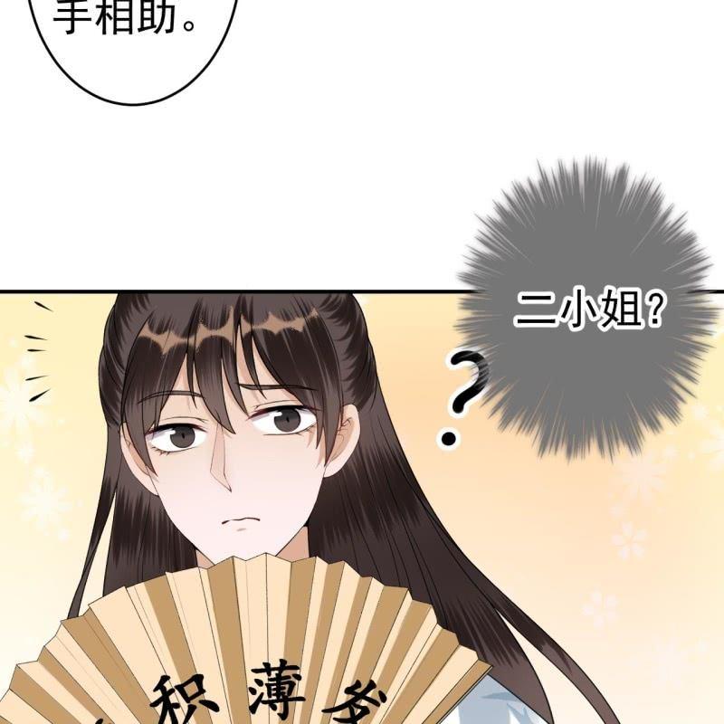 第93话 第一次相约-第94话