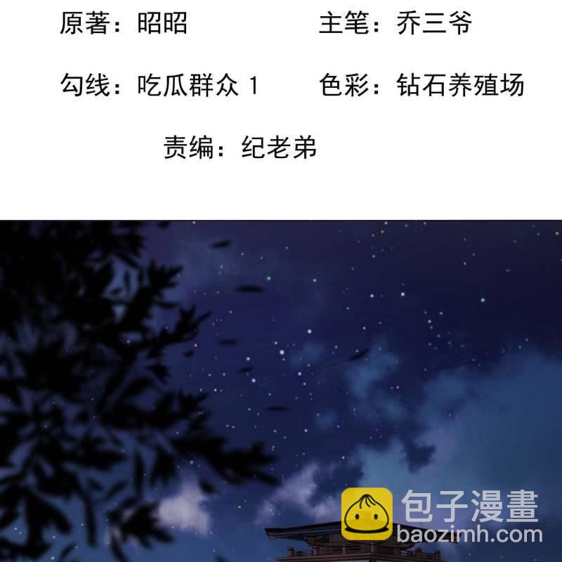 傲嬌王爺太難追 - 第95話 放燈 - 2