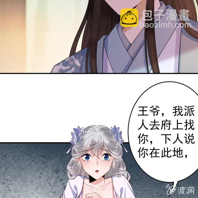 第97话 等不到的人-第98话