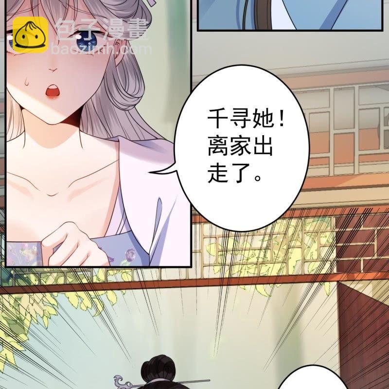 第97话 等不到的人-第98话