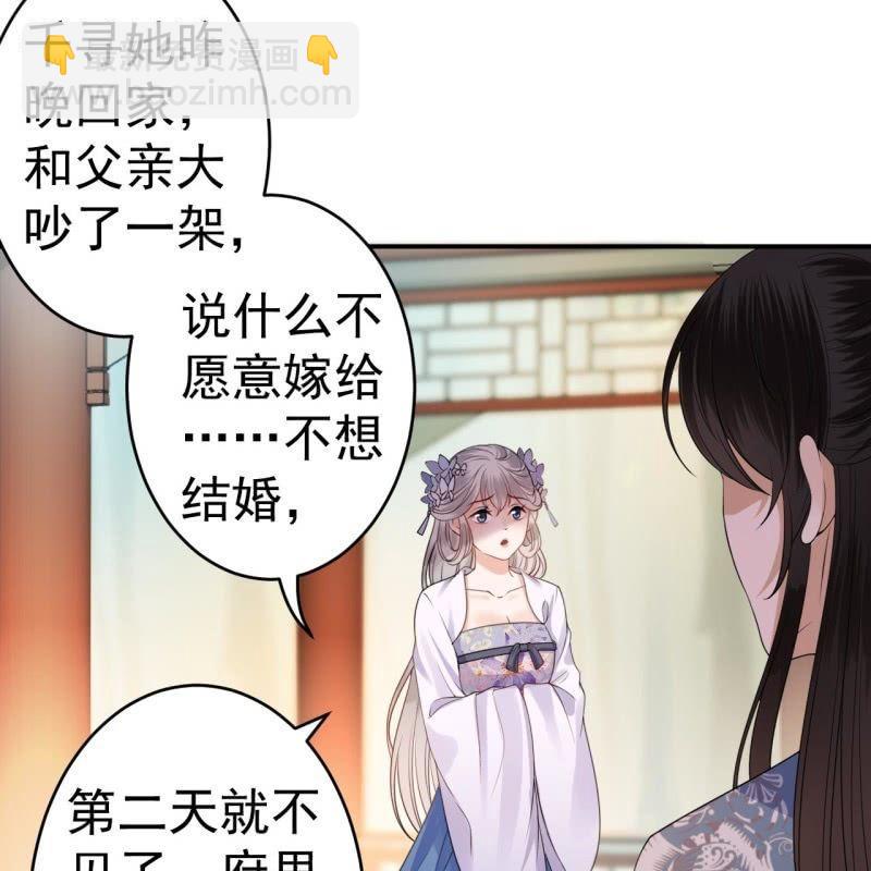 第97话 等不到的人-第98话