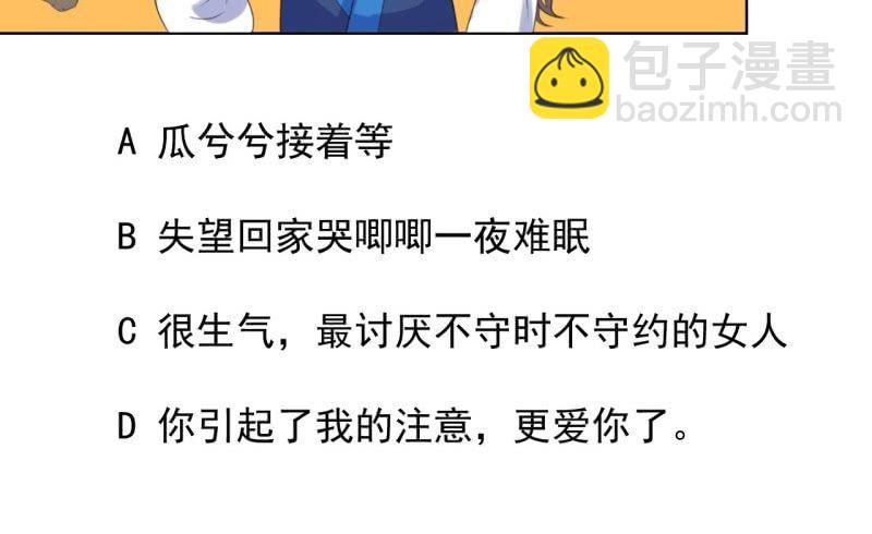 第97话 等不到的人-第98话