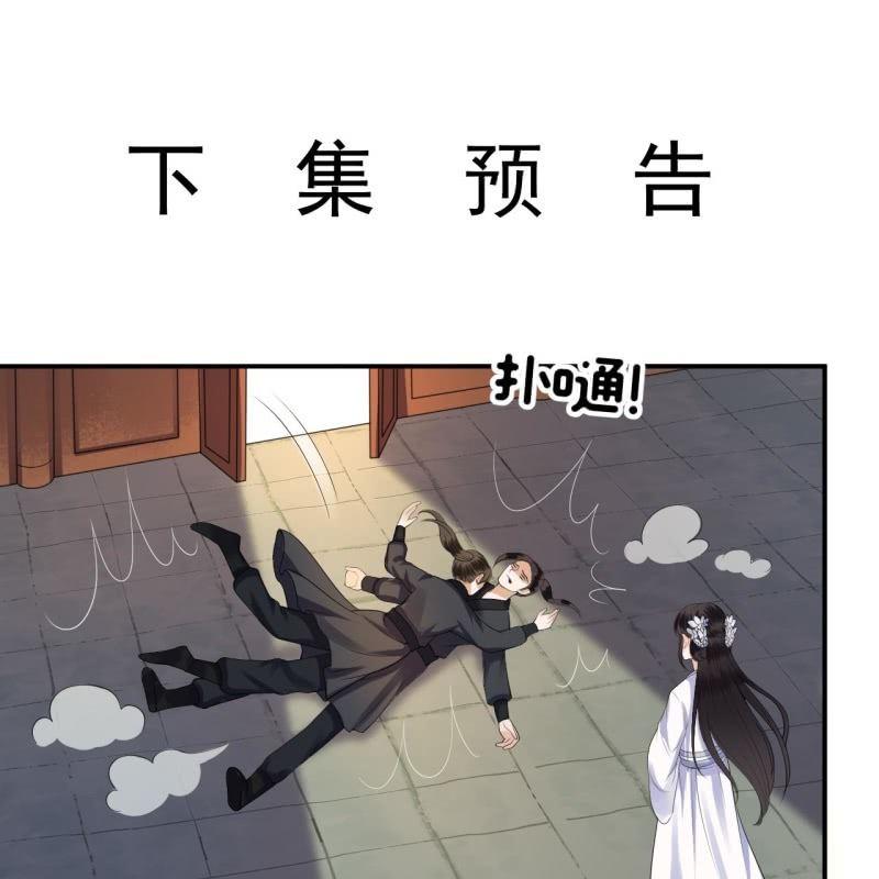 第97话 等不到的人-第98话