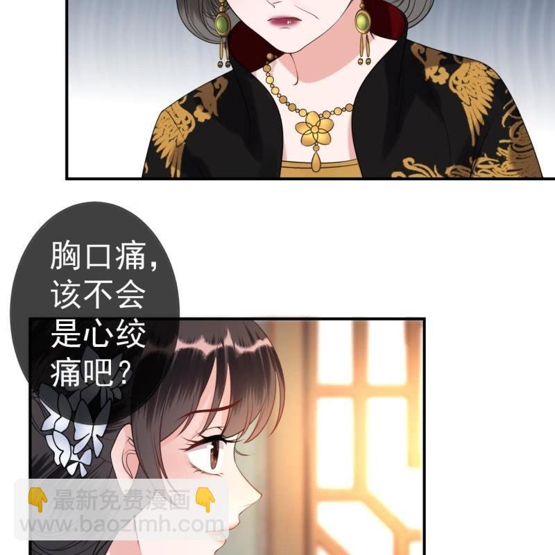 第99话 施展医术(1/2)-第100话