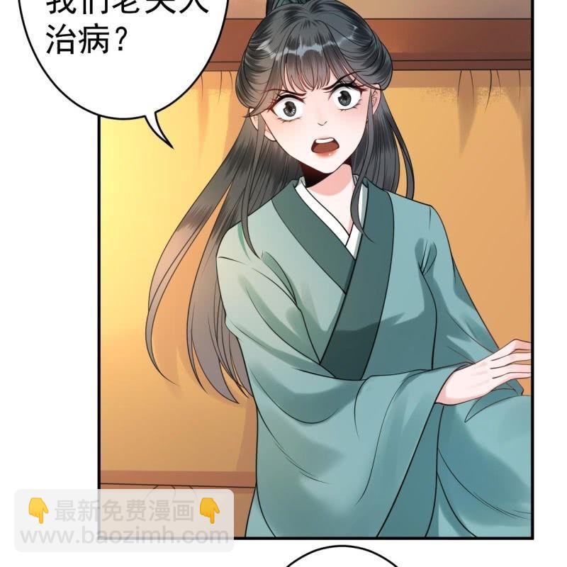 第99话 施展医术(1/2)-第100话