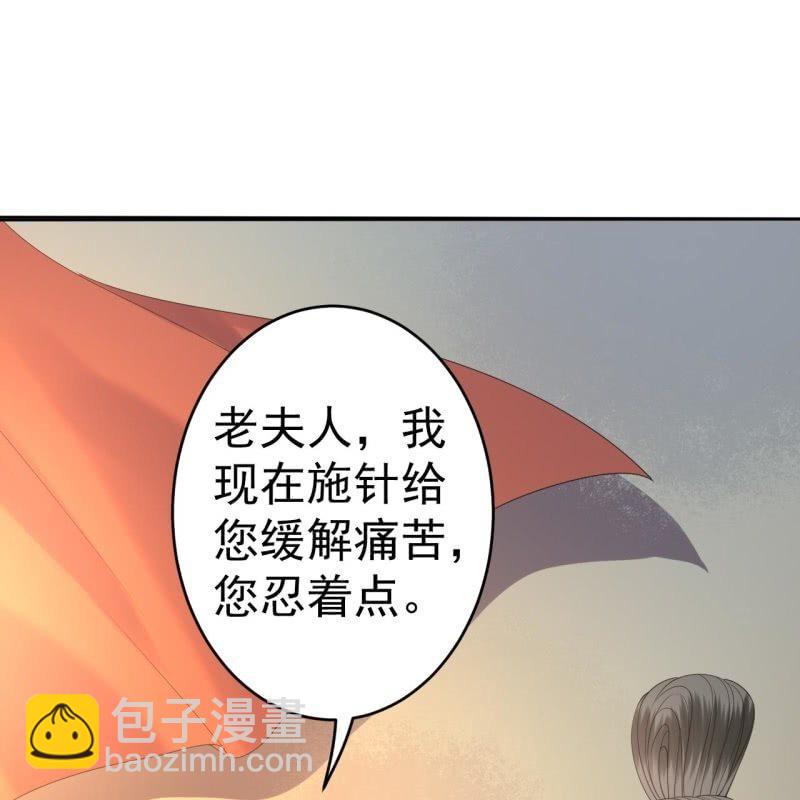 第99话 施展医术(1/2)-第100话