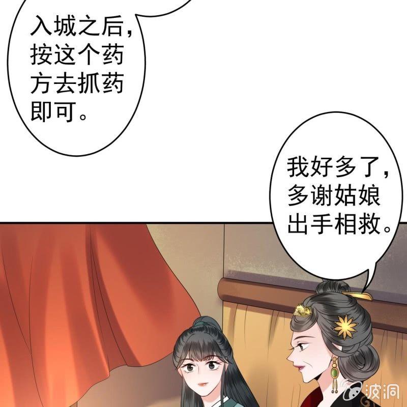 第99话 施展医术(1/2)-第100话