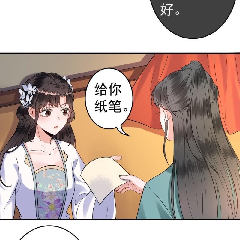 第99话 施展医术(1/2)-第100话