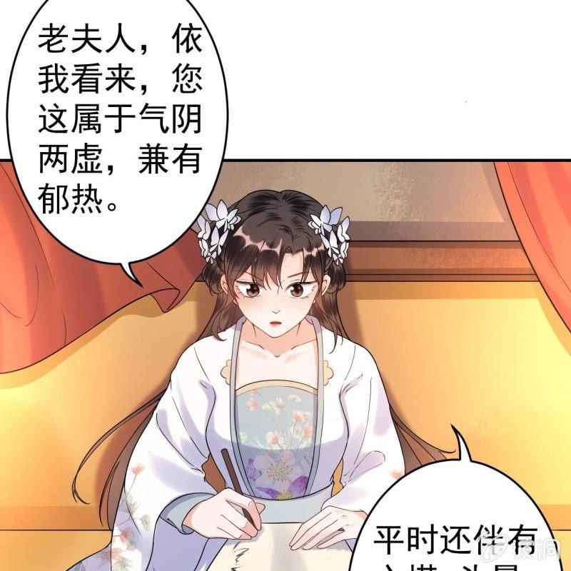 第99话 施展医术(1/2)-第100话