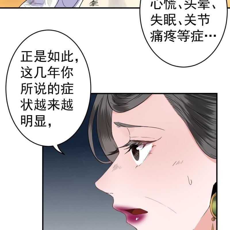 傲嬌王爺太難追 - 第99話 施展醫術(1/2) - 2