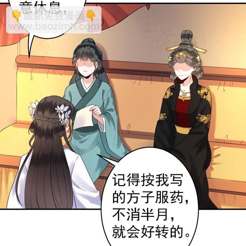 第99话 施展医术(1/2)-第100话